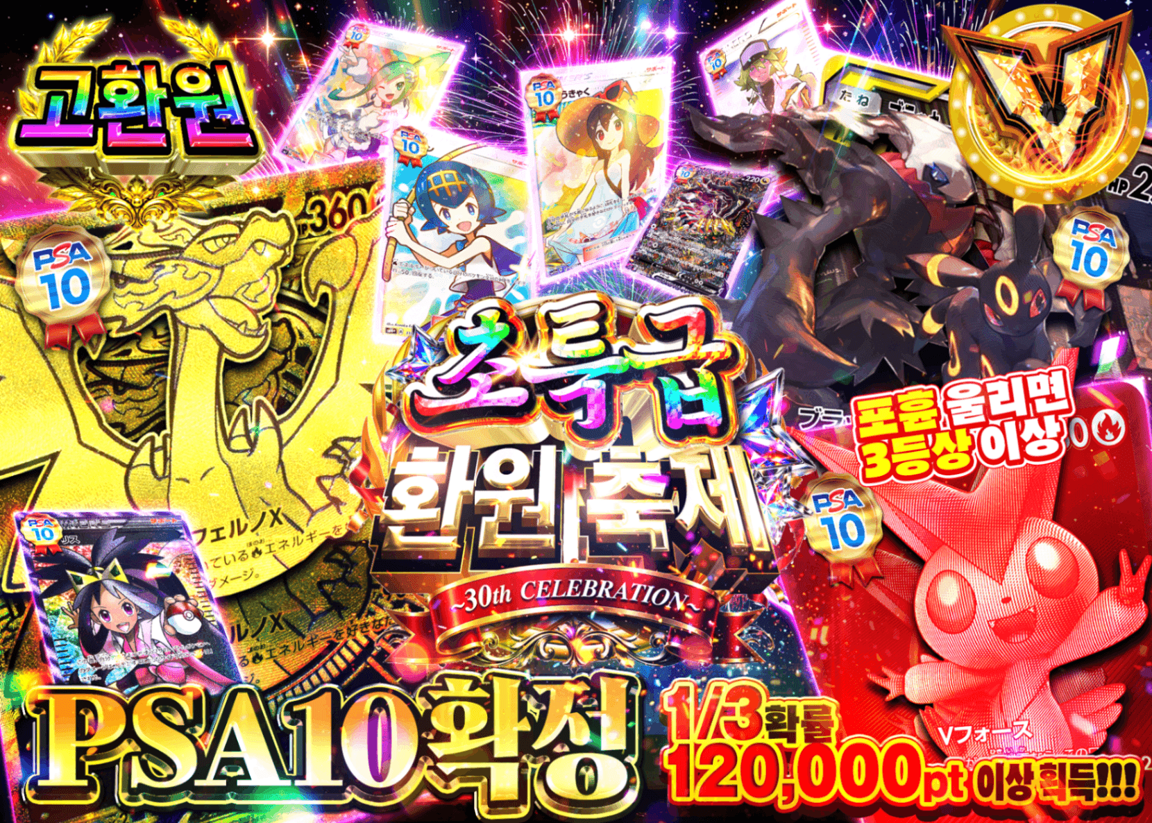 포켓몬 카드 오리파 PSA10確定 | Clove 오리파