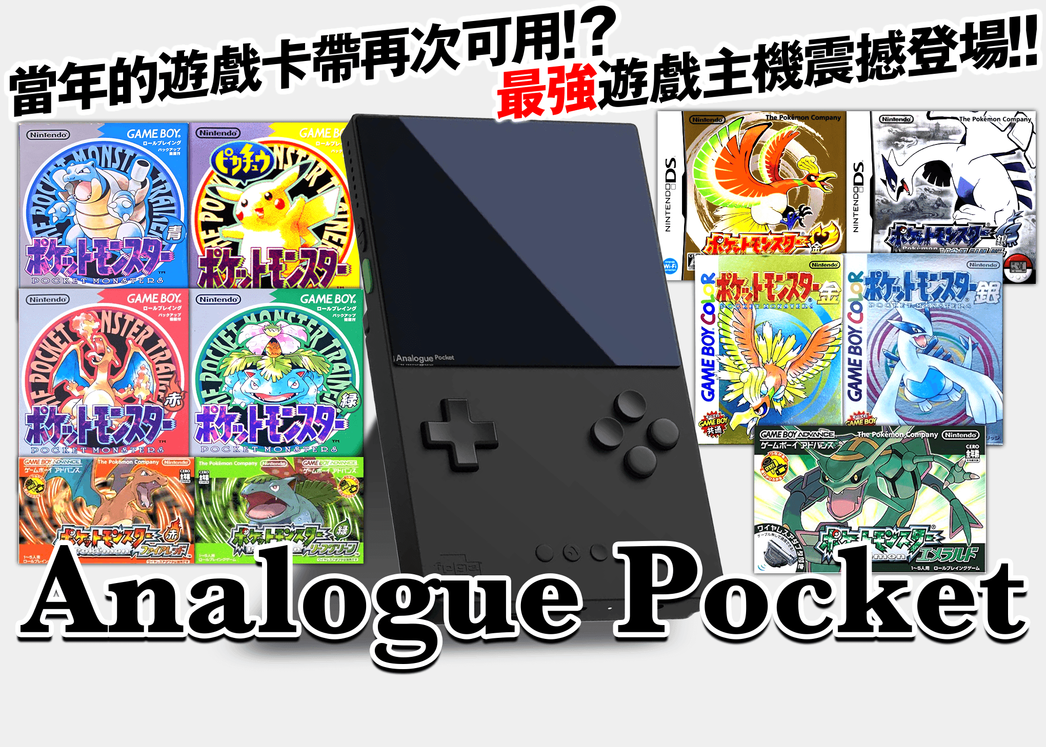 盲盒 Analogue Pocket | 在線Clove盲盒