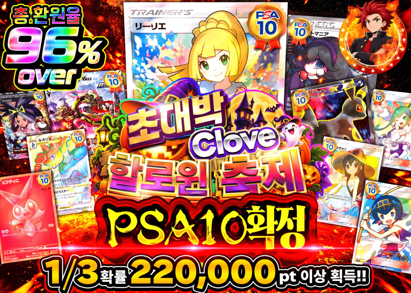 포켓몬 카드 오리파 ハロウィン祭 PSA10確定_イベント企画 | 클로브 오리파(Clove)