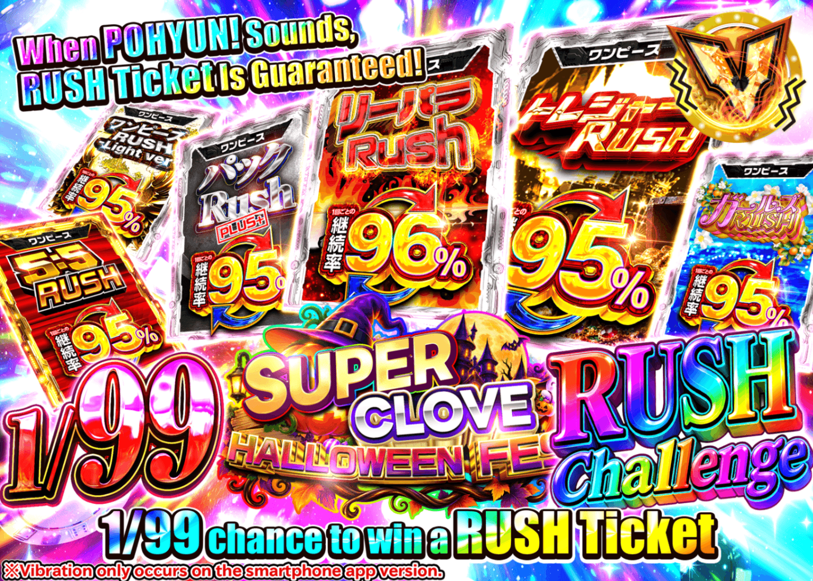 Mystery Pack One Piece 超還元祭 1/99 RUSH チャレンジ | Clove Mystery Pack - Mystery Pack trực tuyến (Clove Oripa)