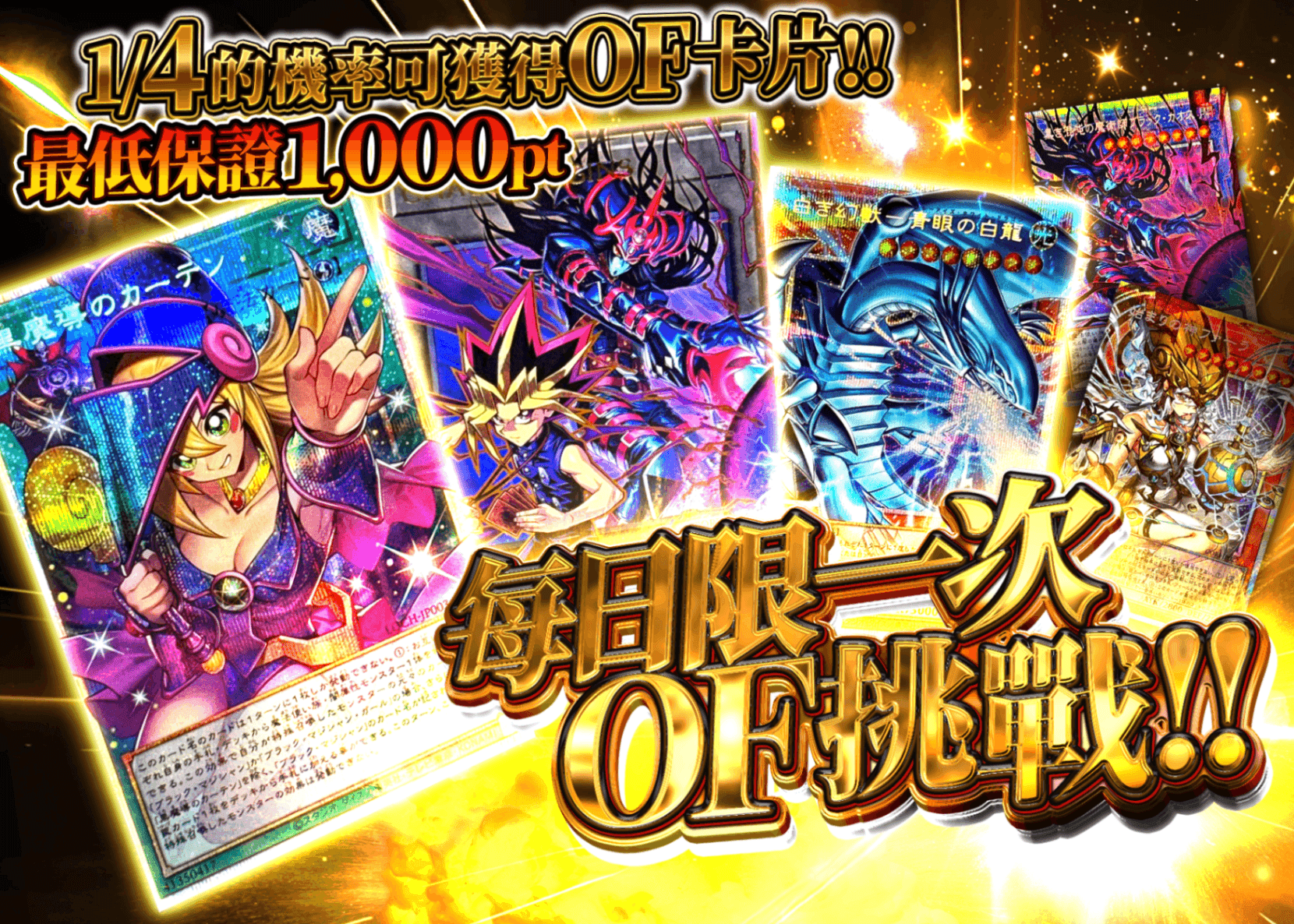 盲盒 1日1回限定OFチャレンジ!! | 在線Clove盲盒