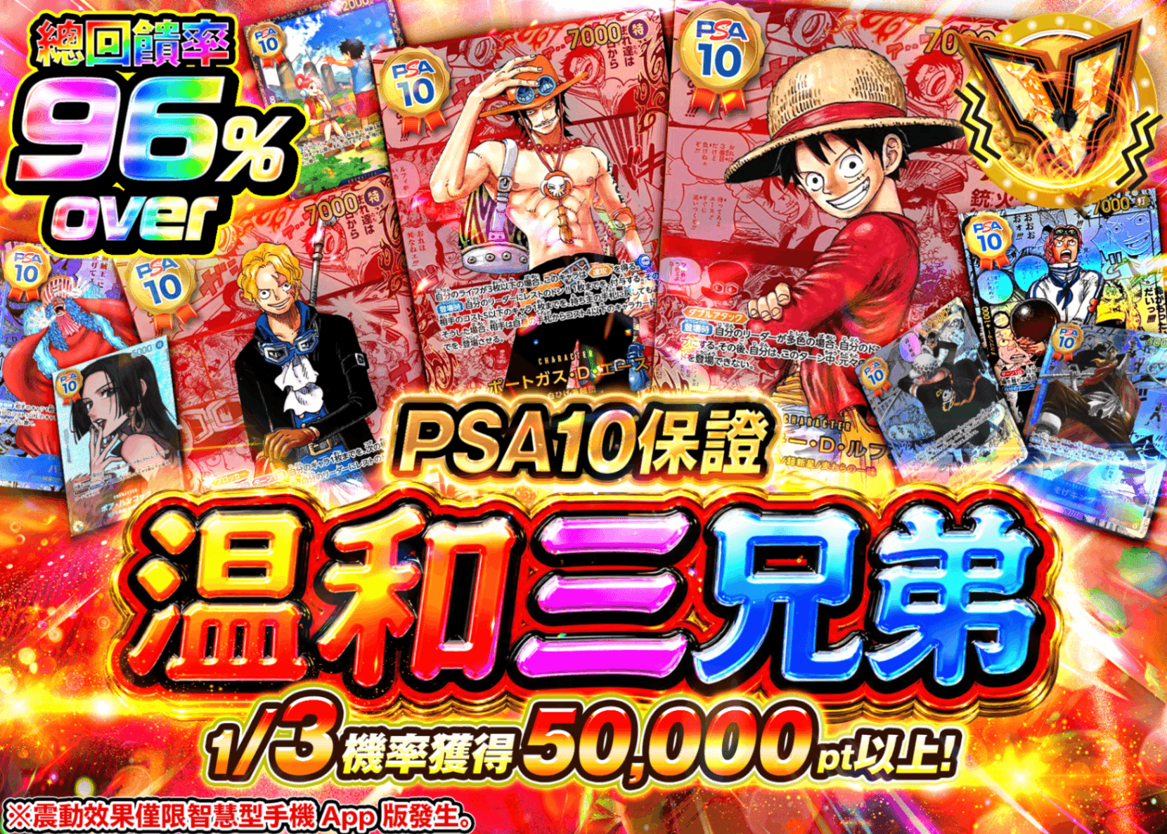 海賊王卡牌抽卡 マイルド三兄弟さんぶいち PSA10確定 | 線上抽卡就選Clove