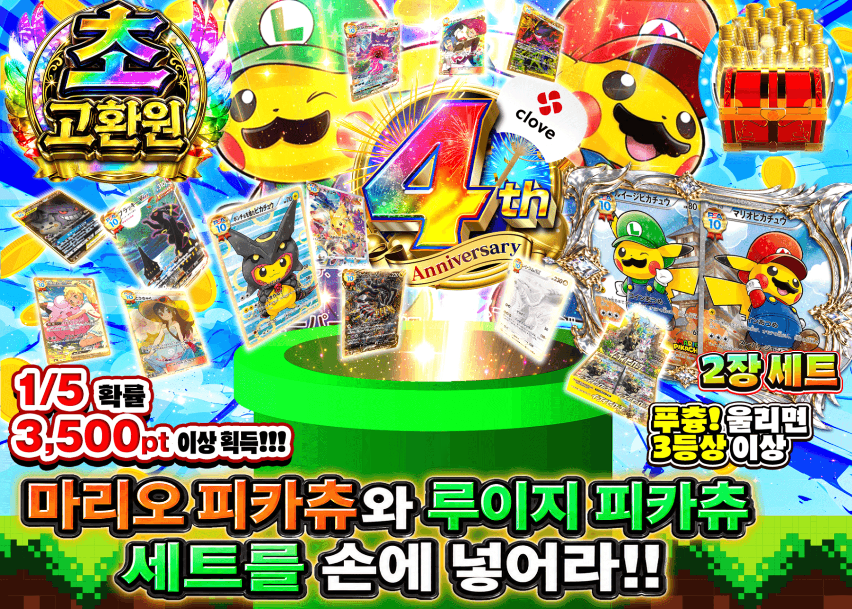 포켓몬 카드 오리파 4周年 マリオピカチュウセットとルイージピカチュウ | Clove 오리파