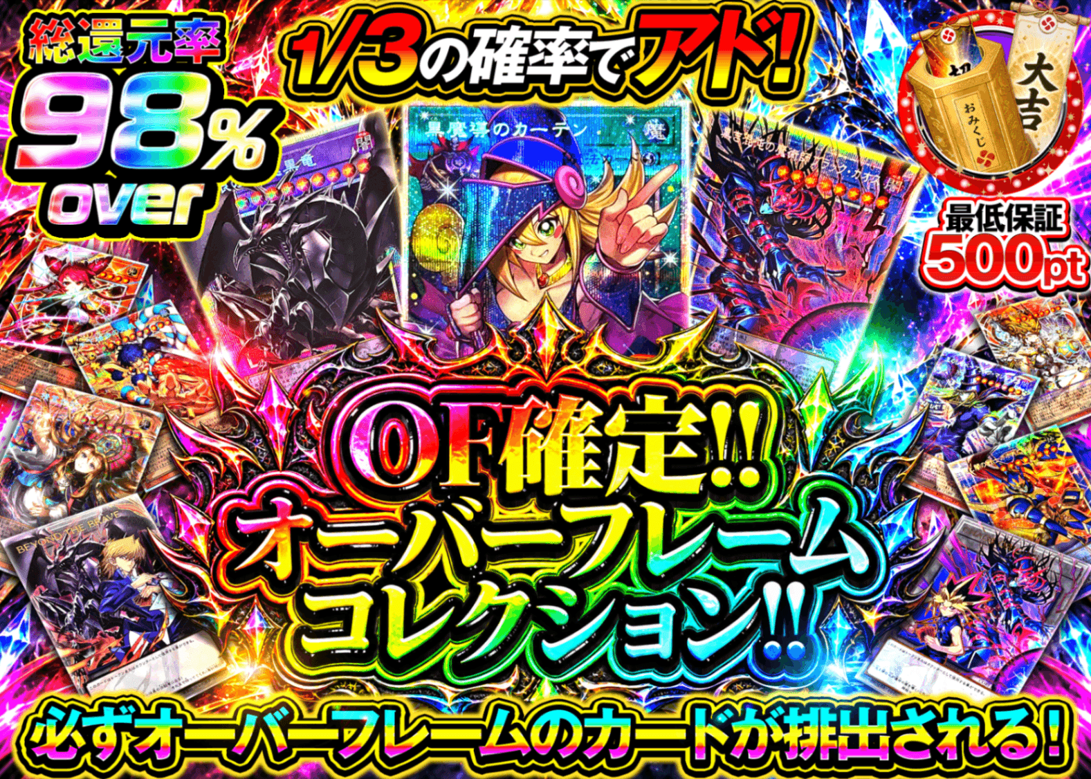 遊戯王オリパ OF確定!!オーバーフレームコレクション!! | オンラインオリパ・ネットオリパのクローブオリパ(Cloveオリパ)
