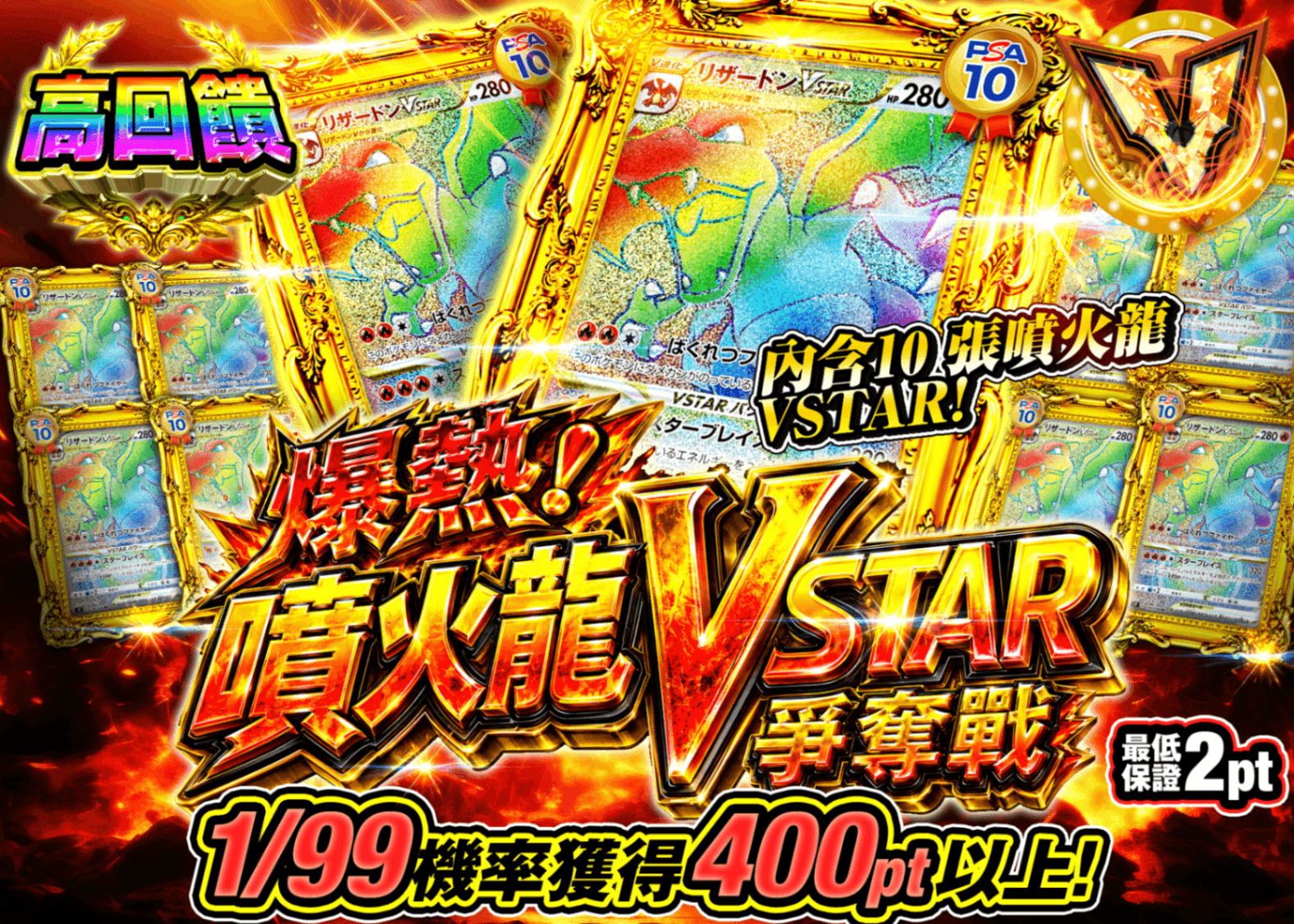 寶可夢卡牌盲盒 爆熱！リザードンVSTAR争奪戦 | 線上抽卡・線上盲盒的Clove