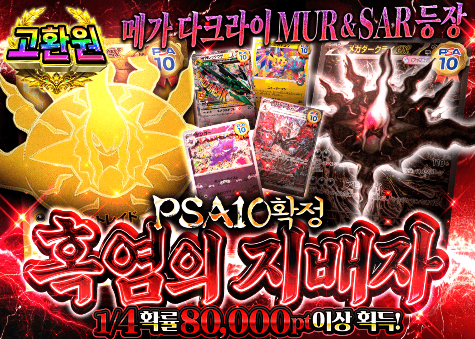 포켓몬 카드 오리파 PSA10確定 漆黒の支配者 | Clove 오리파