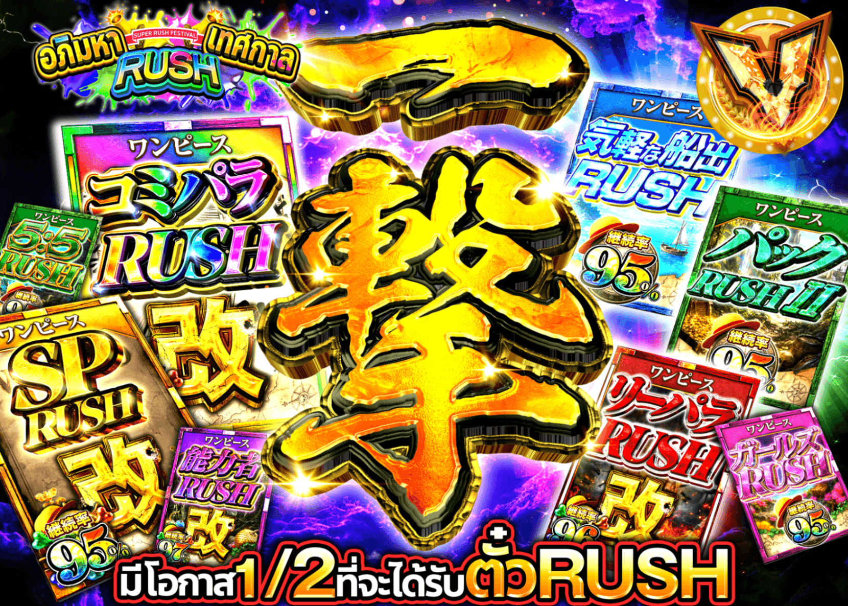 มิสเตอรี่แพ็ค ONE PIECE 超RUSH祭 一撃 にぶいちRUSHチケット | Clove มิสเตอรี่แพ็ค