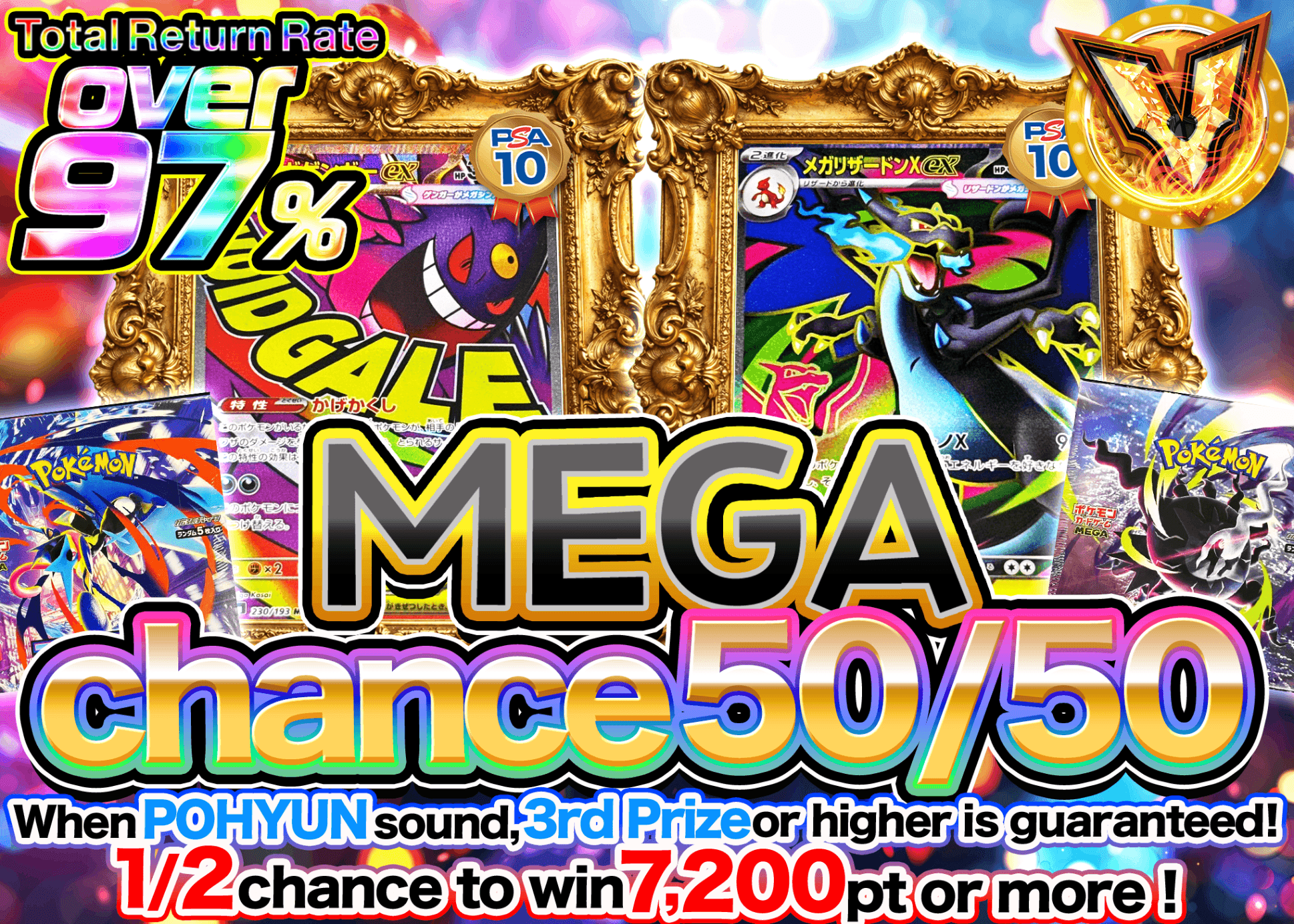 Pokémon Mystery Pack MEGAチャンスにぶいち | Clove Mystery Packs