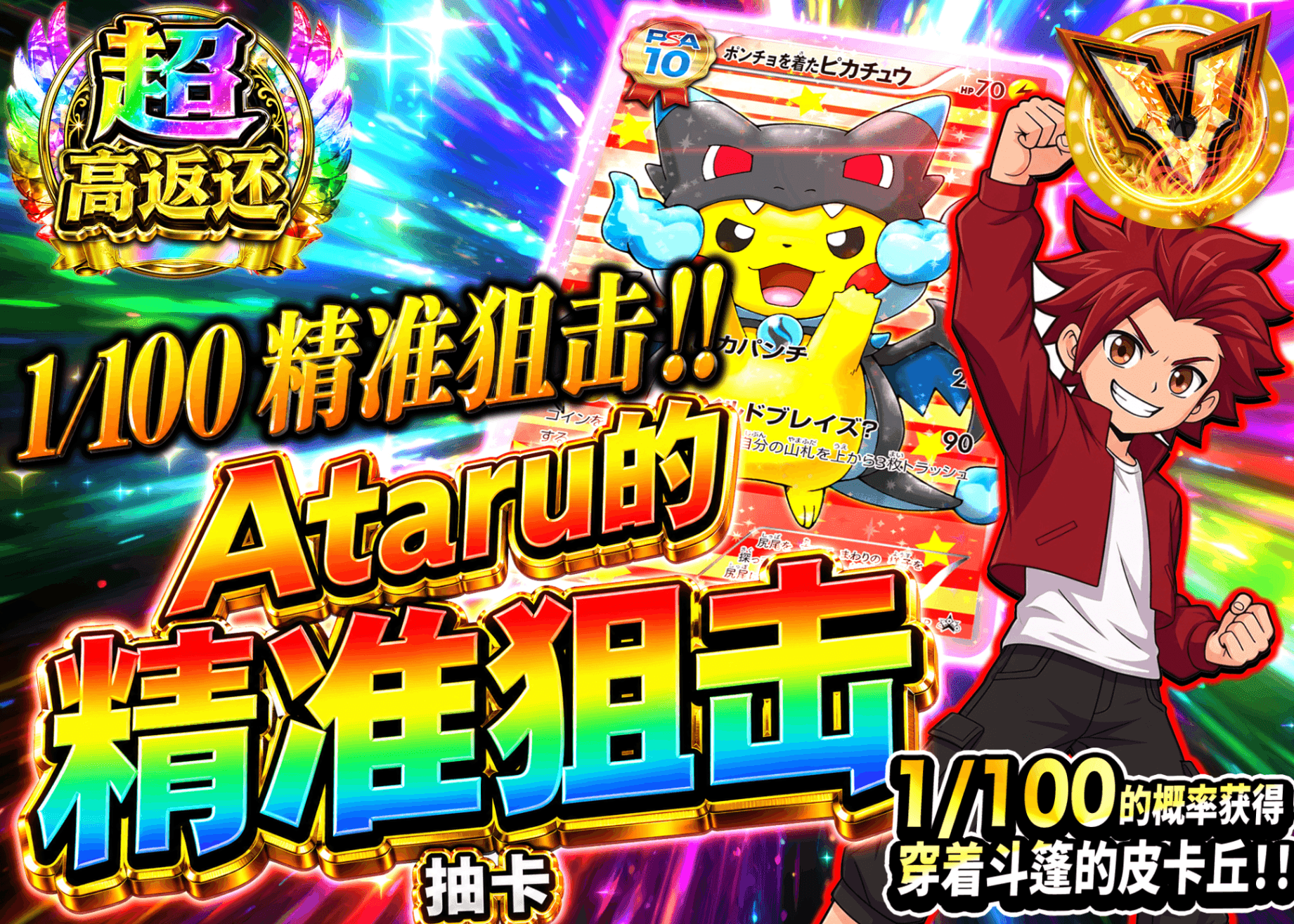 宝可梦盲盒 アタルの狙い撃ち リザX | 在线Clove盲盒