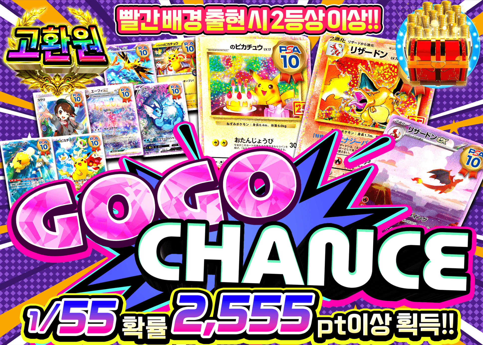 포켓몬 카드 오리파 ゴーゴーチャンス | Clove 오리파