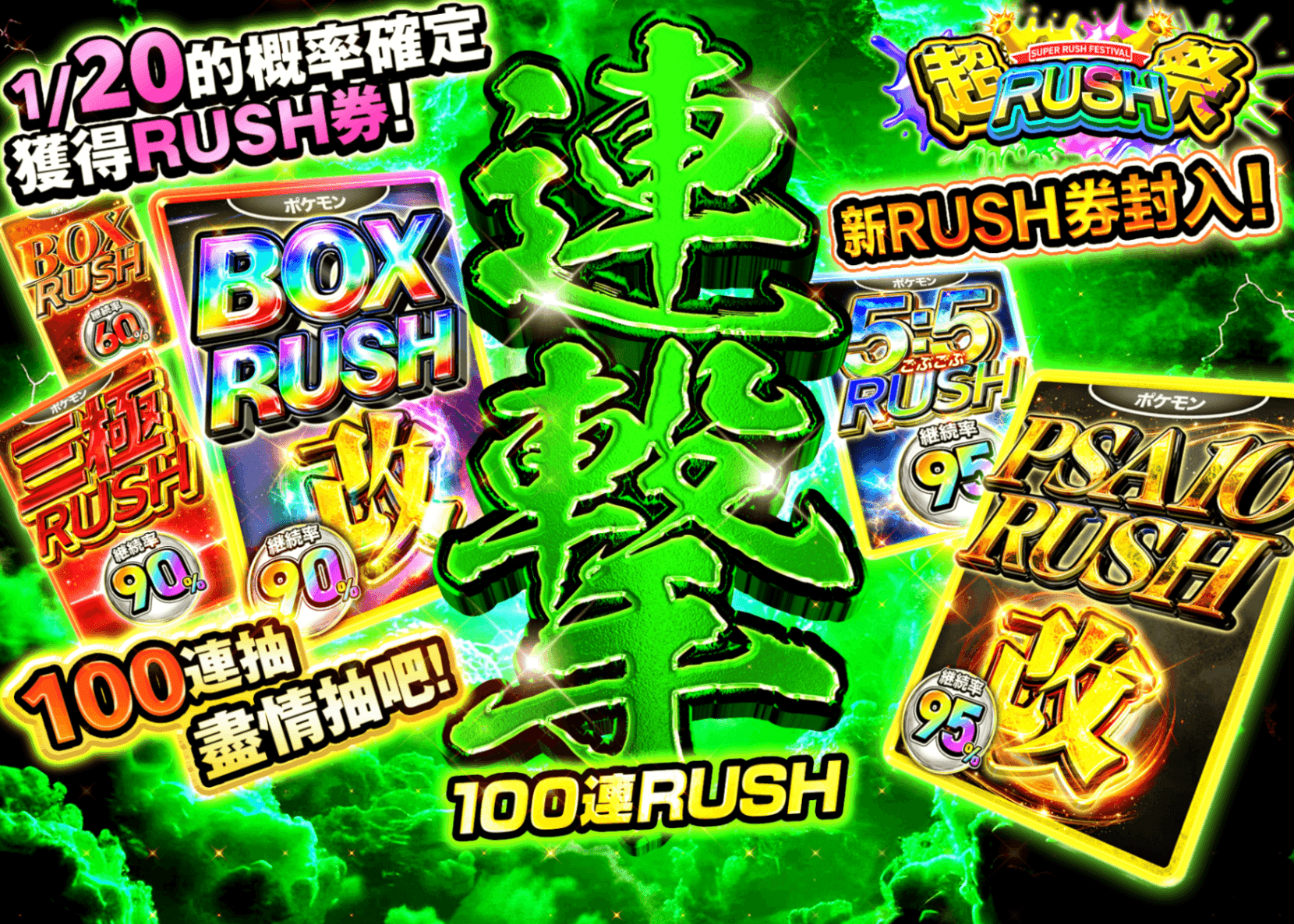 盲盒 超RUSH祭202604_100連RUSH | 在線Clove盲盒