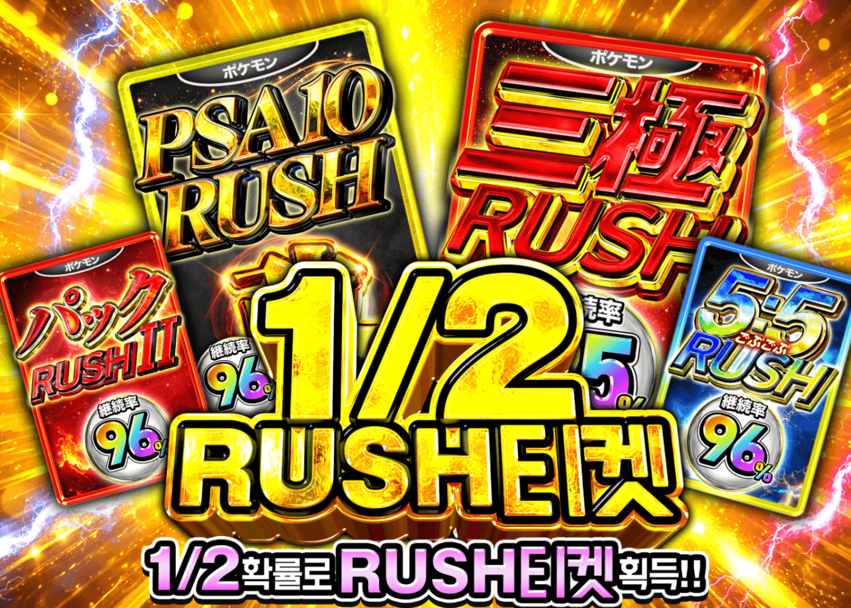 포켓몬 카드 오리파 1/2 RUSHチケット | Clove 오리파