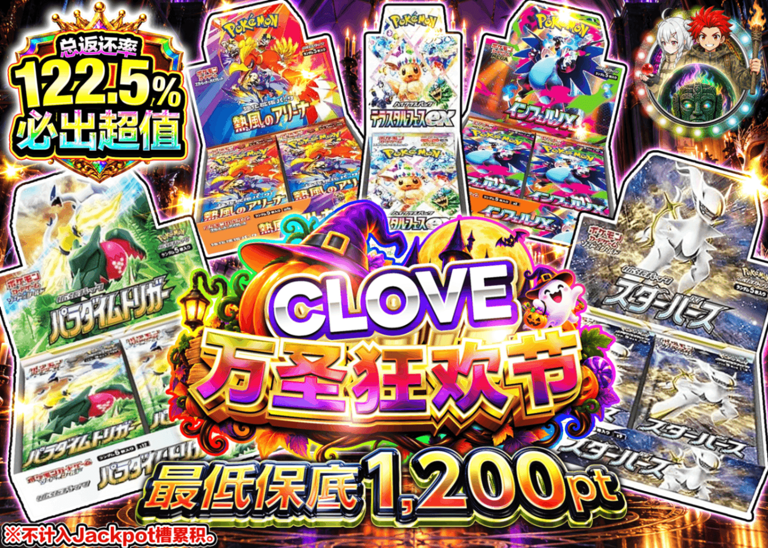 宝可梦盲盒 ハロウィン_アド確 C1+_イベント企画 | 在线Clove盲盒