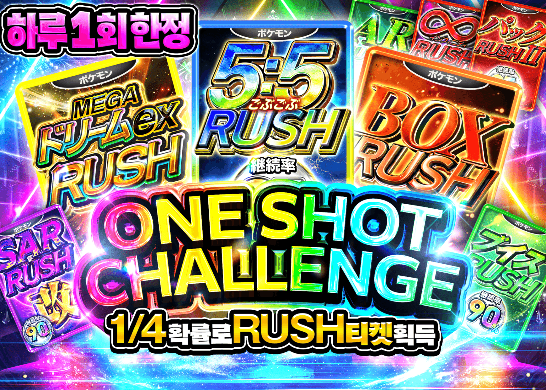 오리파 ONE SHOT CHALLENGE | Clove 오리파