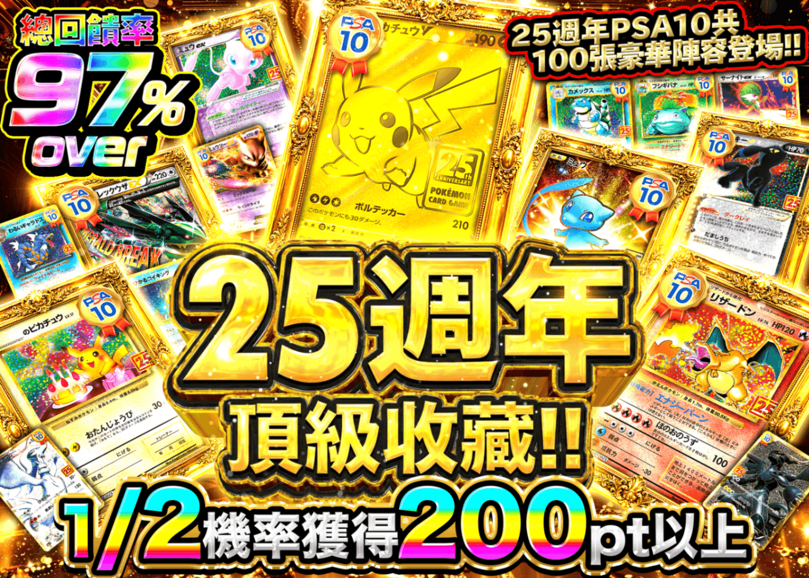 寶可夢卡牌盲盒 ポケカ25th プレミアムセレクション | 在線Clove盲盒