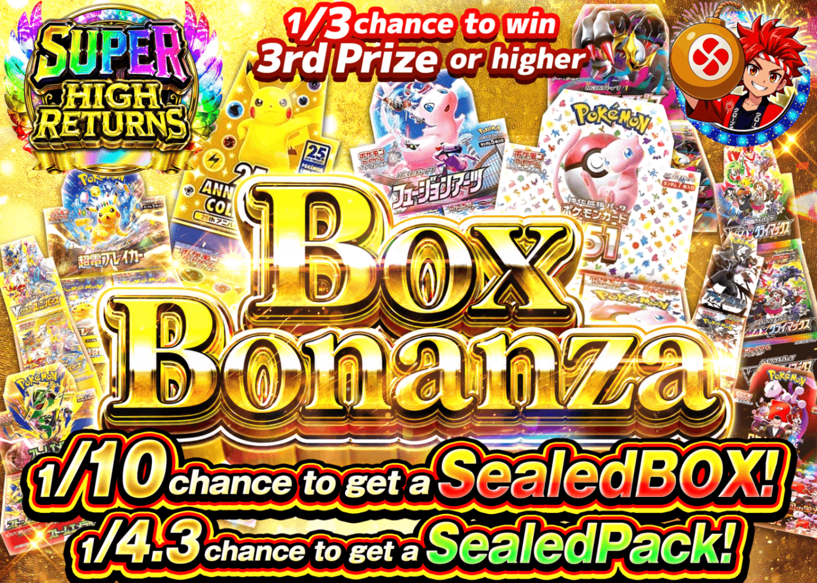 Pokémon Mystery Pack BOXの宴 | Clove Mystery Packs