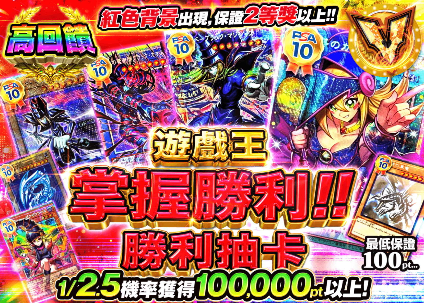 遊戲王卡牌盲盒 勝利を掴め!!ヴィクトリーオリパ | 線上抽卡・線上盲盒的Clove