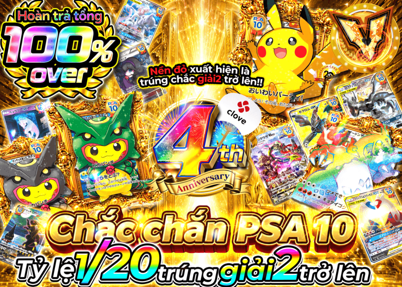 Mystery Pack Pokémon 4周年 PSA10確定 扉解放 | Clove Mystery Pack - Mystery Pack trực tuyến (Clove Oripa)