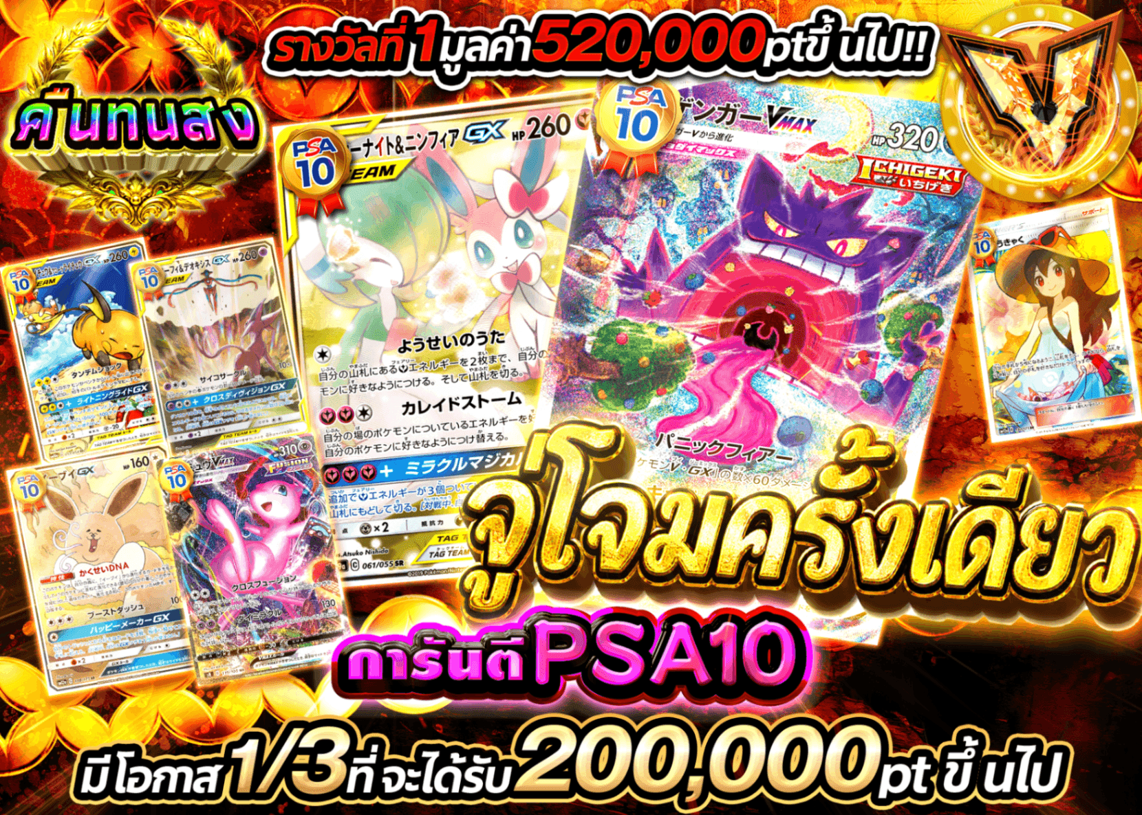 มิสเตอรี่แพ็ค Pokémon 一撃 PSA10確定 | Clove มิสเตอรี่แพ็ค