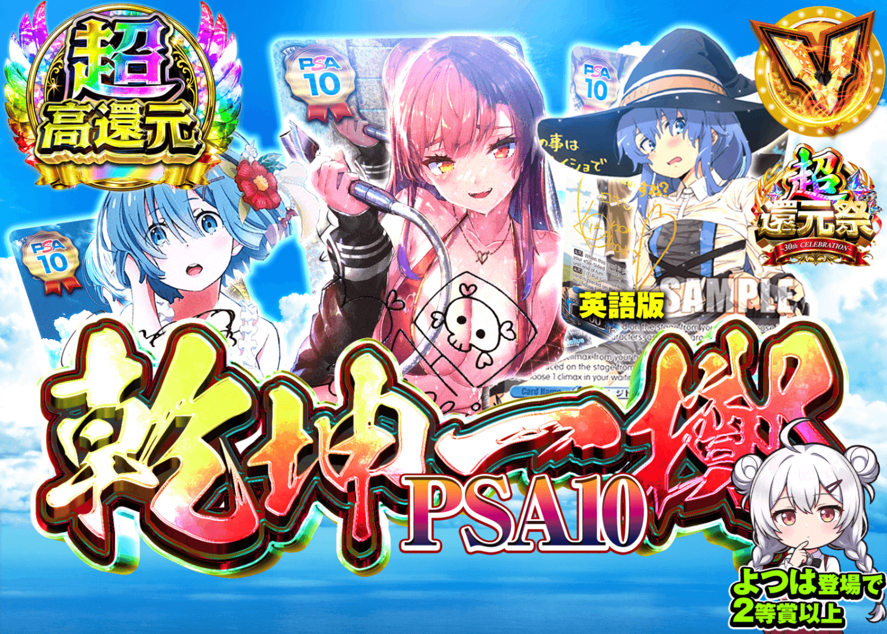 ヴァイスオリパ 乾坤一擲 PSA10確定 | オンラインオリパ・ネットオリパのクローブオリパ(Cloveオリパ)