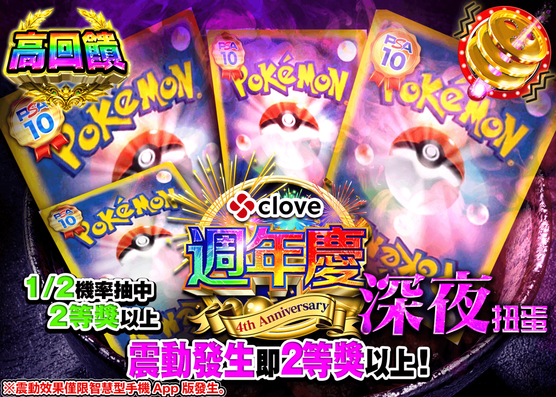 寶可夢卡牌抽卡 謎深夜ガチャ | 線上抽卡就選Clove