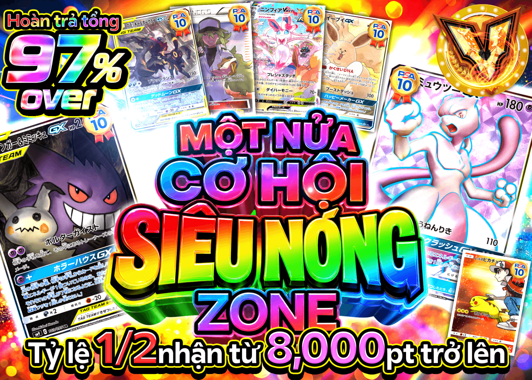 Mystery Pack Pokémon 超激熱 CHANCE ZONE リメイク | Clove Mystery Pack - Mystery Pack trực tuyến (Clove Oripa)