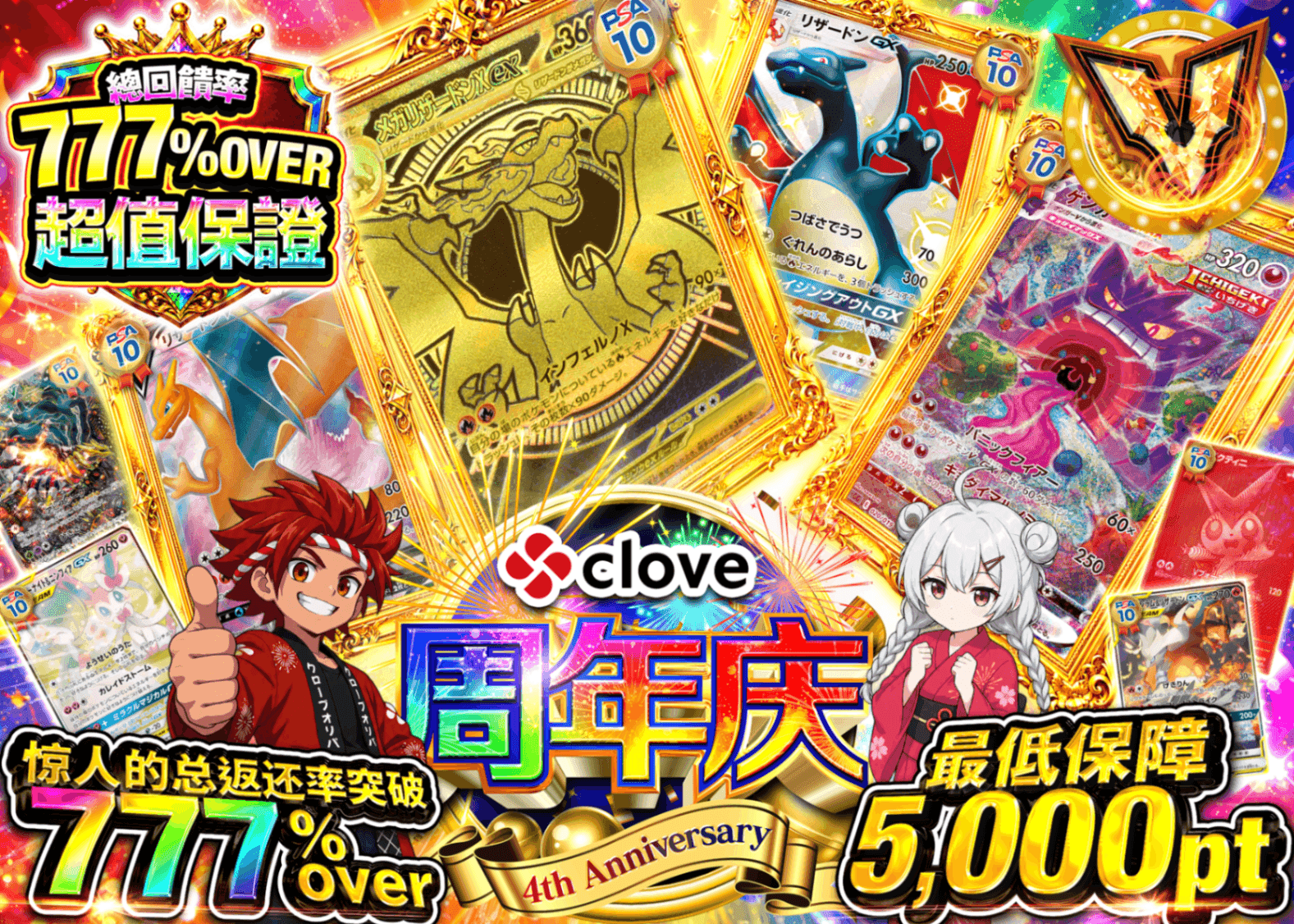 宝可梦盲盒 A7 4周年 アド確  | 在线Clove盲盒