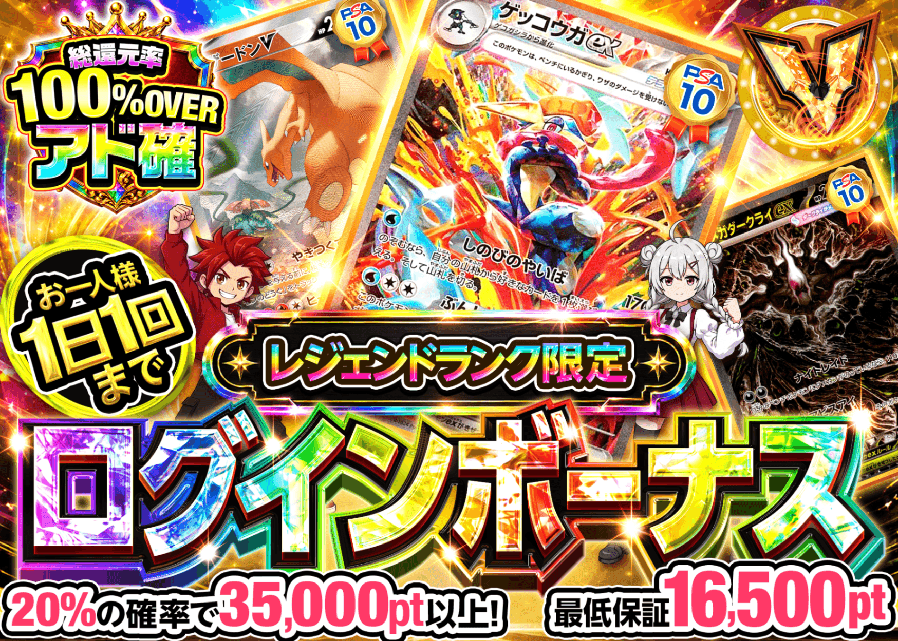 ポケカオリパ ログインボーナス(レジェンド) | オンラインオリパ・ネットオリパのクローブオリパ(Cloveオリパ)