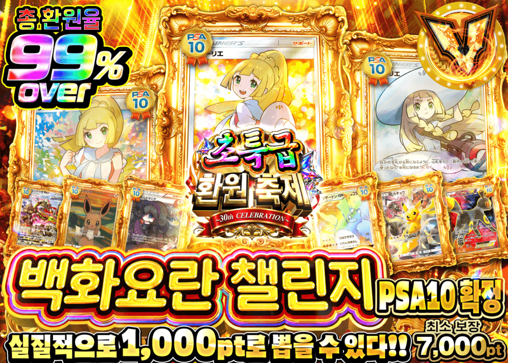 포켓몬 카드 오리파 超高還元祭 PSA10確定 百花繚乱チャレンジ | Clove 오리파