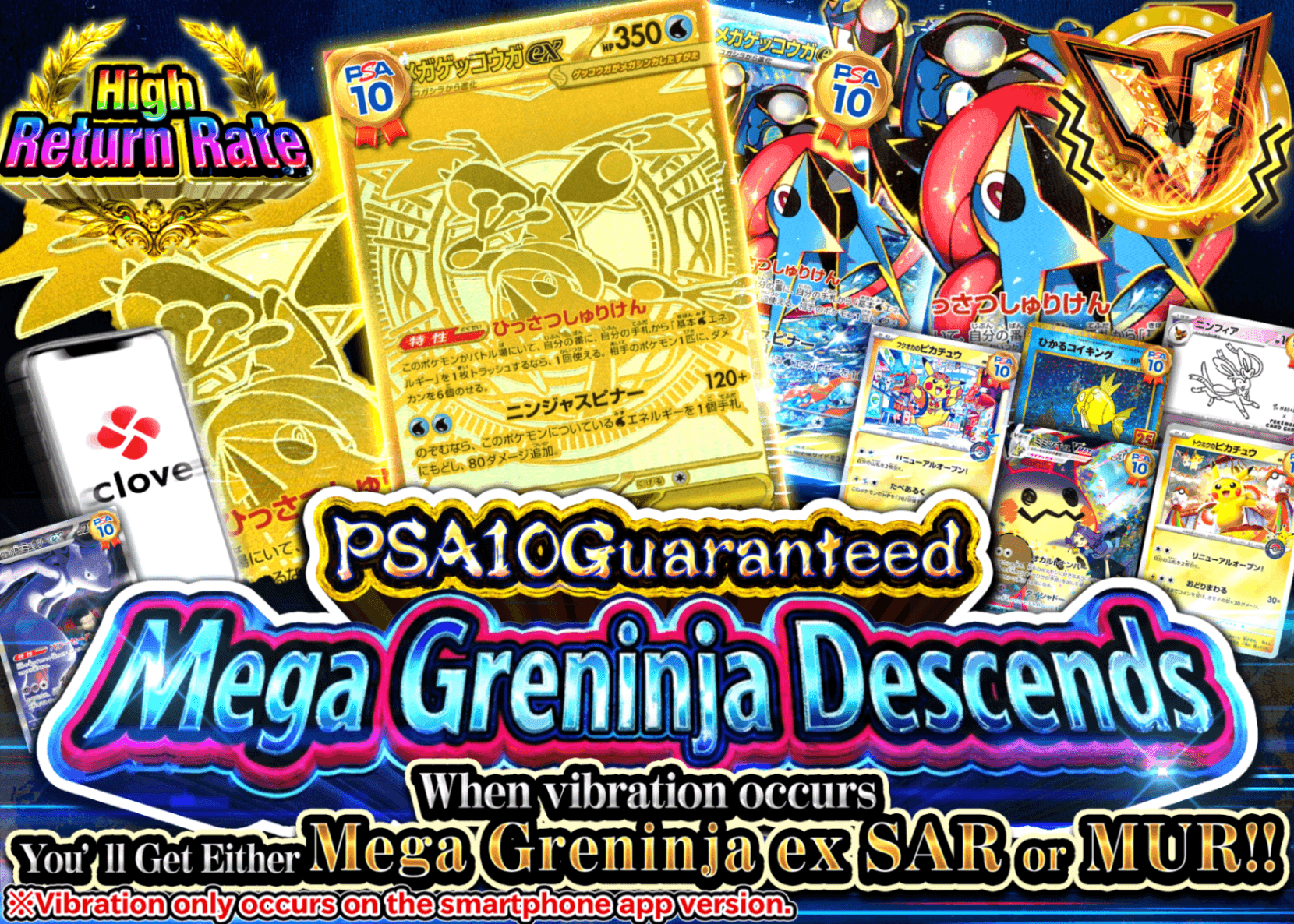 Pokémon Mystery Pack メガゲッコウガ降臨 PSA10確定 | Clove Mystery Packs