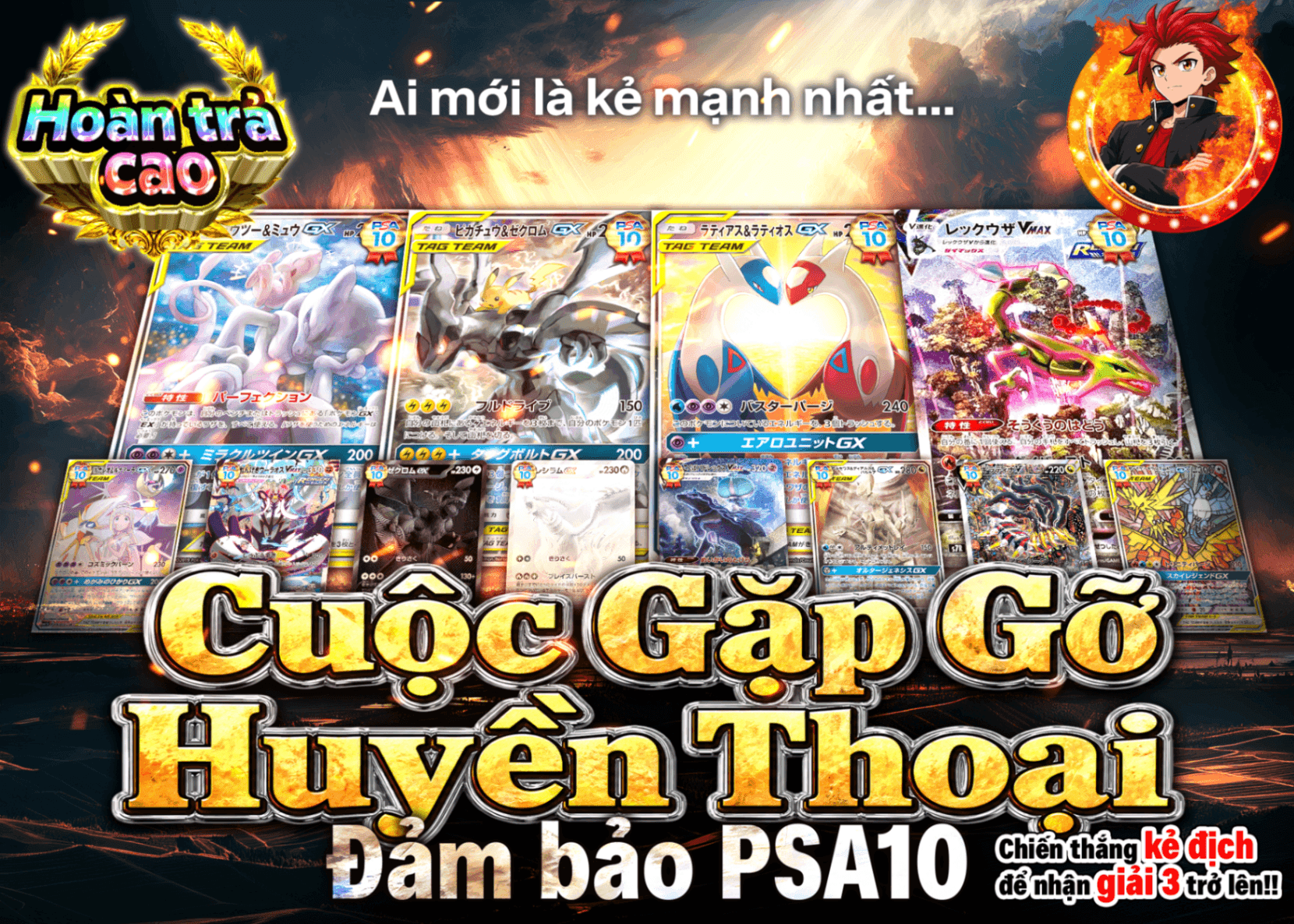 Mystery Pack Pokémon 伝説の邂逅　PSA10確定 | Clove Mystery Pack - Mystery Pack trực tuyến (Clove Oripa)