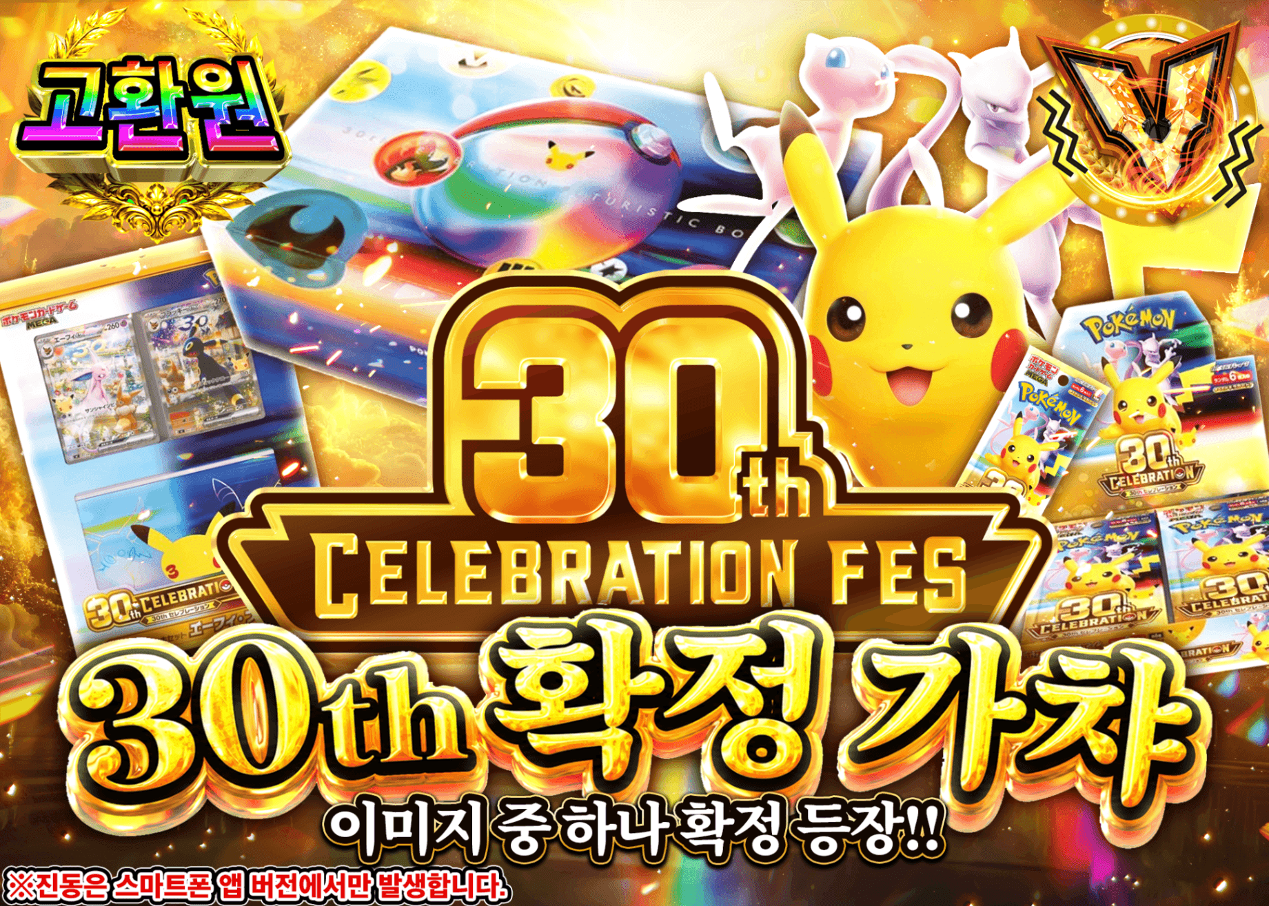포켓몬 카드 오리파 30th確定 | Clove 오리파