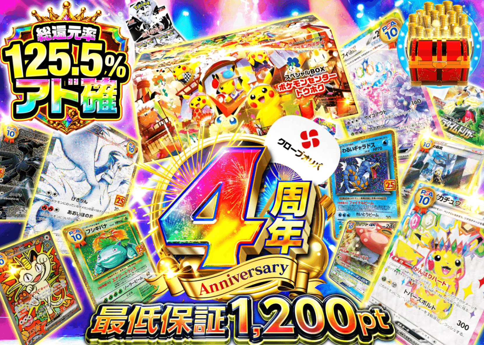 宝可梦盲盒 4周年 アド確 C1 | 在线Clove盲盒