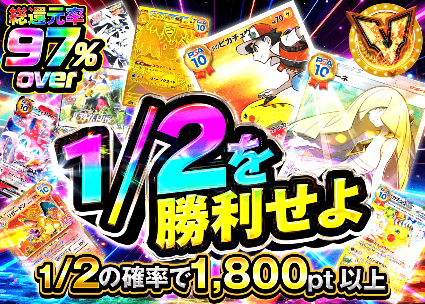 ポケカオリパ にぶいち　1/2を勝利せよ | オンラインオリパ・ネットオリパのクローブオリパ(Cloveオリパ)