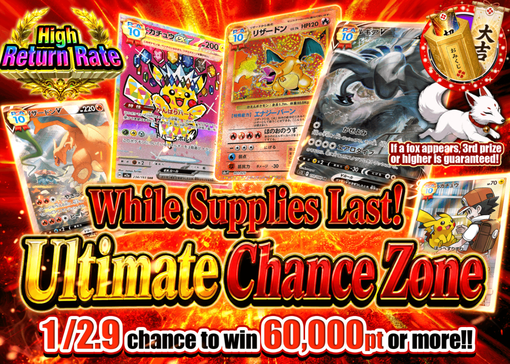 Pokémon Mystery Pack 売り切れ御免 超絶チャンスゾーン | Clove Mystery Packs