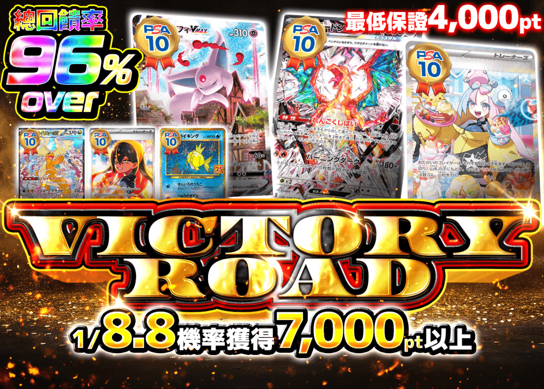 盲盒 VICTORY ROAD | 在線Clove盲盒