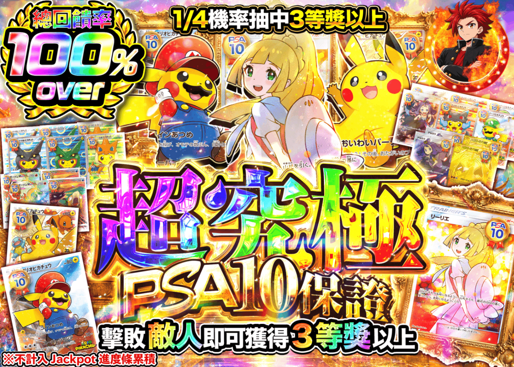 寶可夢卡牌抽卡 超究極PSA10確定 | 線上抽卡就選Clove