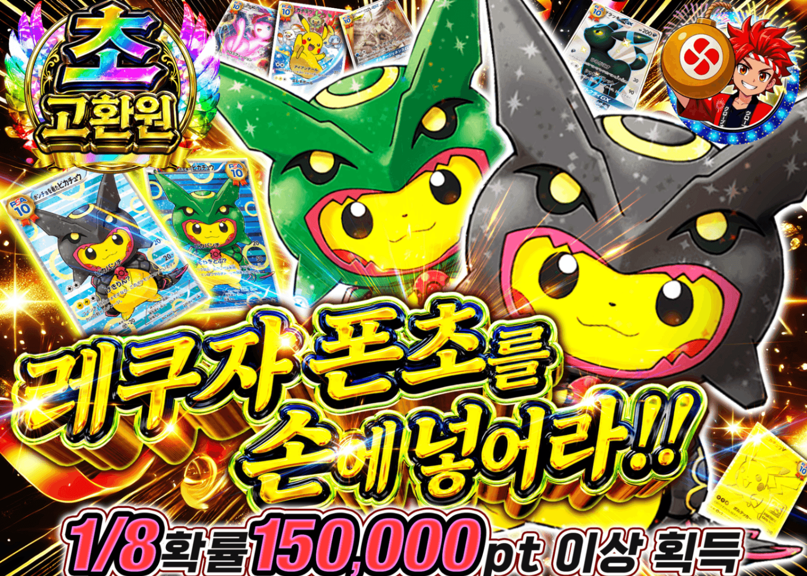 포켓몬 카드 오리파 レックウザポンチョを手に入れろ | Clove 오리파