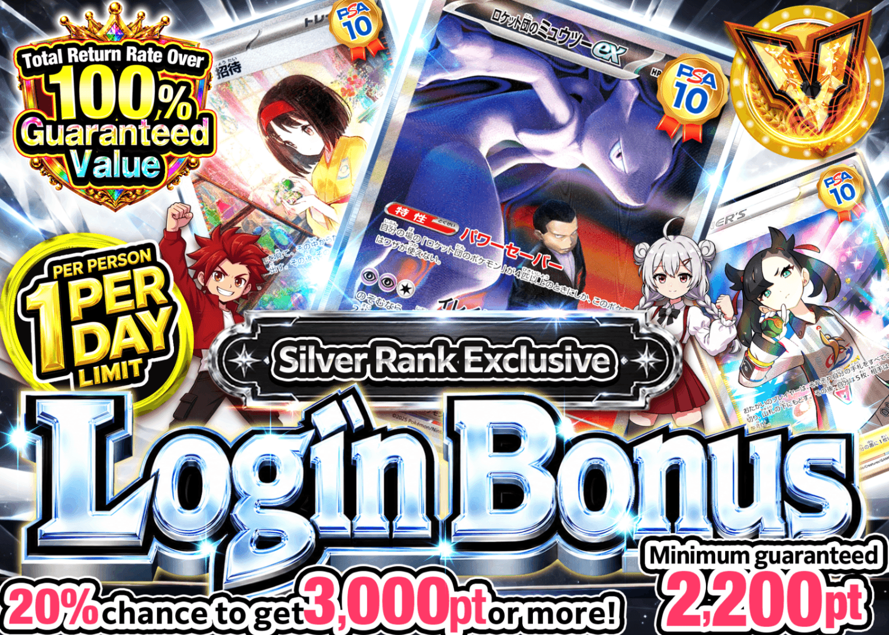 Pokémon Mystery Pack ログインボーナス(シルバー) | Clove Mystery Packs