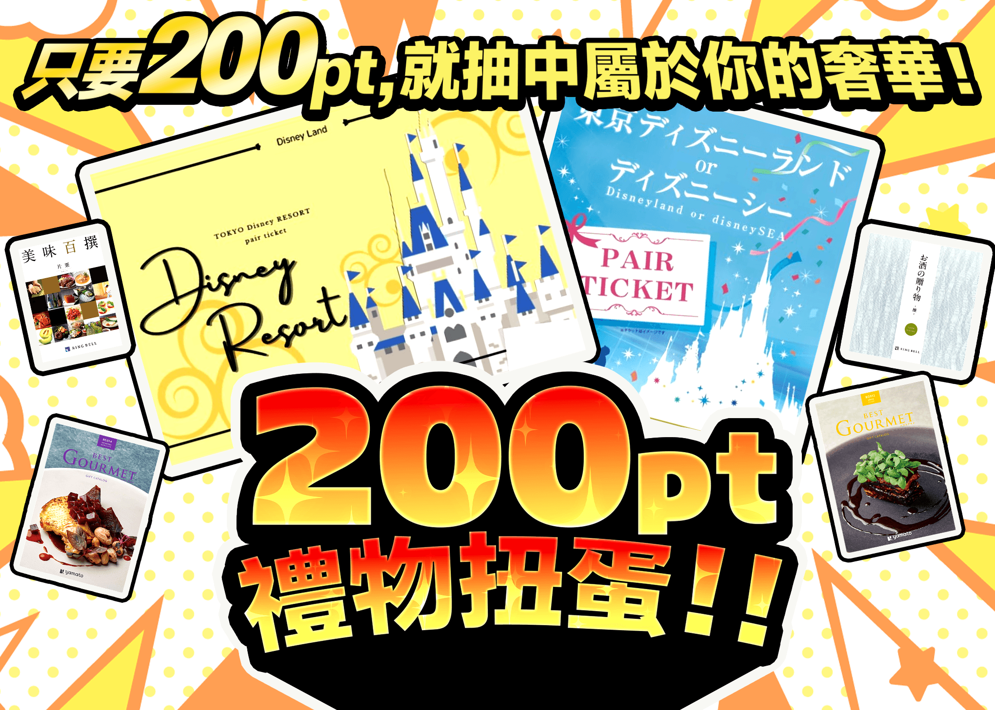 盲盒 GIFTガチャ | 在線Clove盲盒