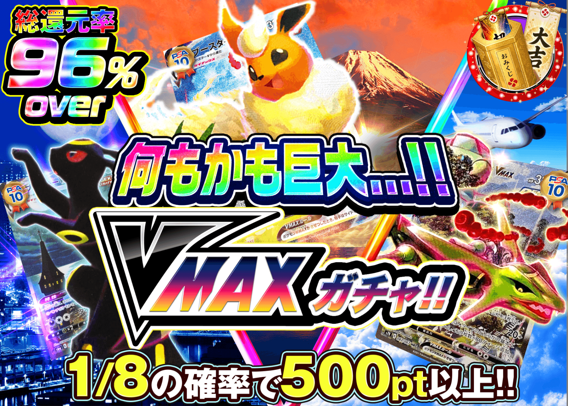 ポケカオリパ 何もかも巨大....VMAXガチャ | オンラインオリパ・ネットオリパのクローブオリパ(Cloveオリパ)