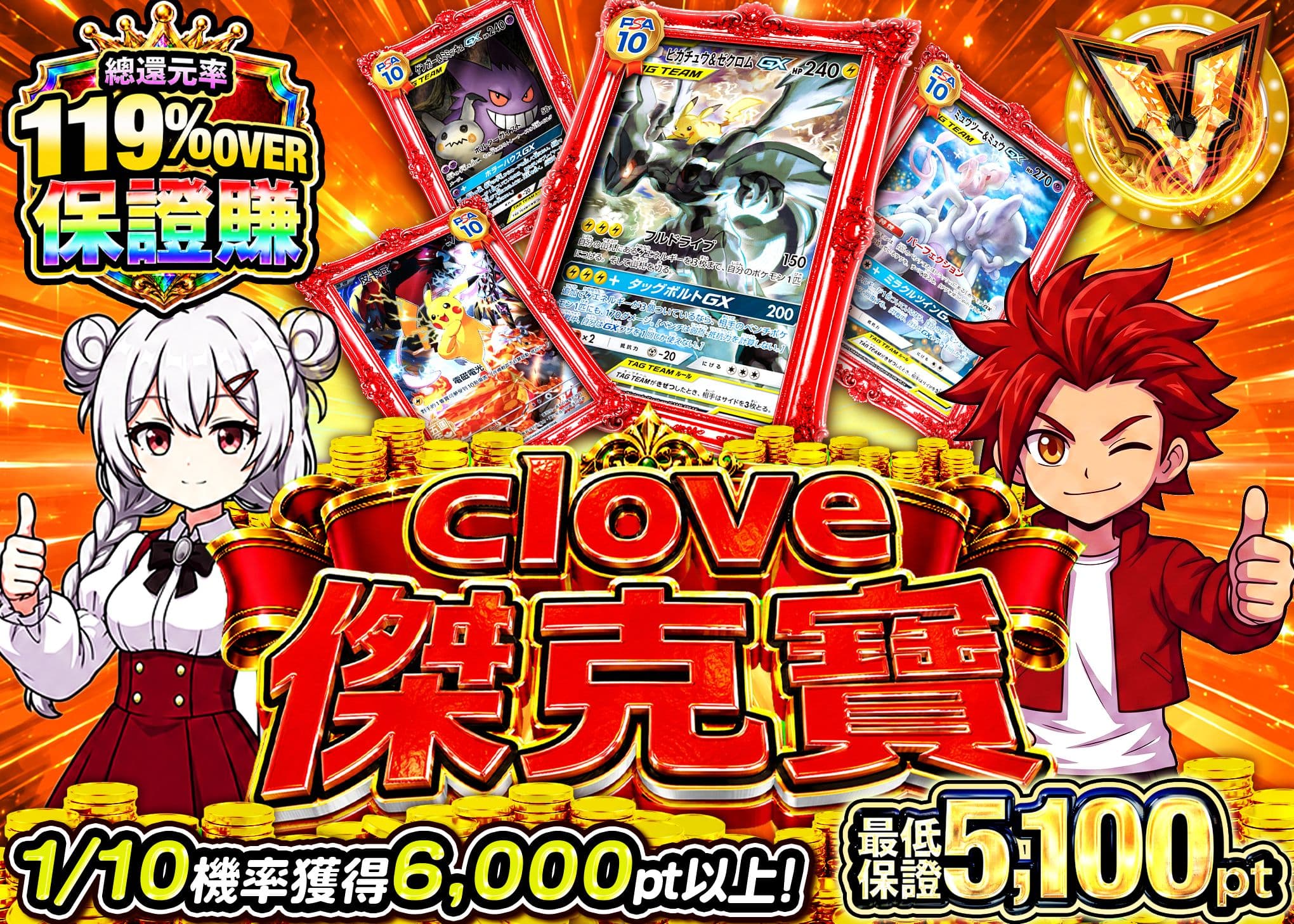 寶可夢卡牌盲盒  ジャックポット | 在線Clove盲盒