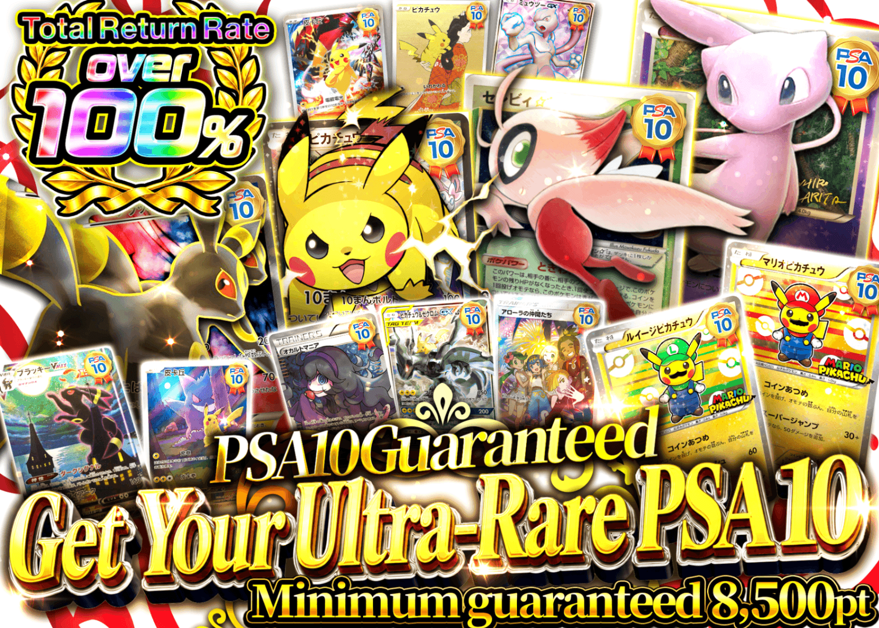 Pokémon Mystery Pack 激レアPSA10 | Clove Mystery Pack