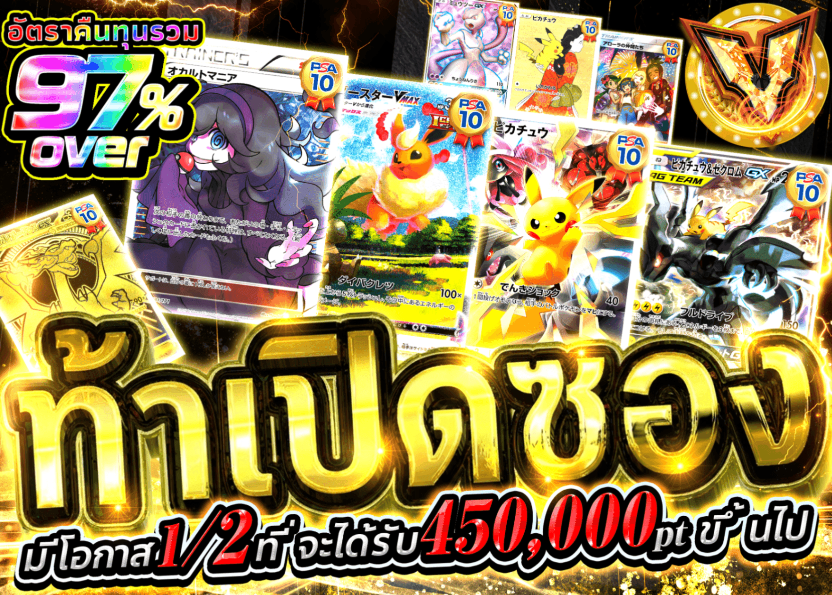 มิสเตอรี่แพ็ค Pokémon 神引きチャレンジ | Clove มิสเตอรี่แพ็ค