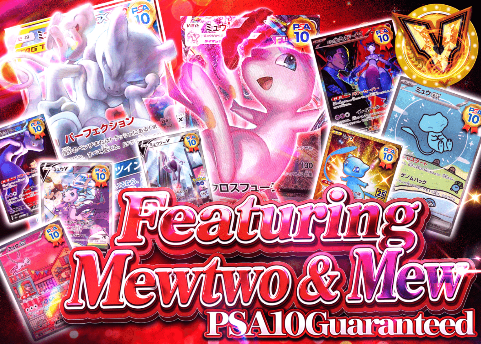 Pokémon Mystery Pack PSA10確定 ミュウツーとミュウの共演 | Clove Mystery Packs