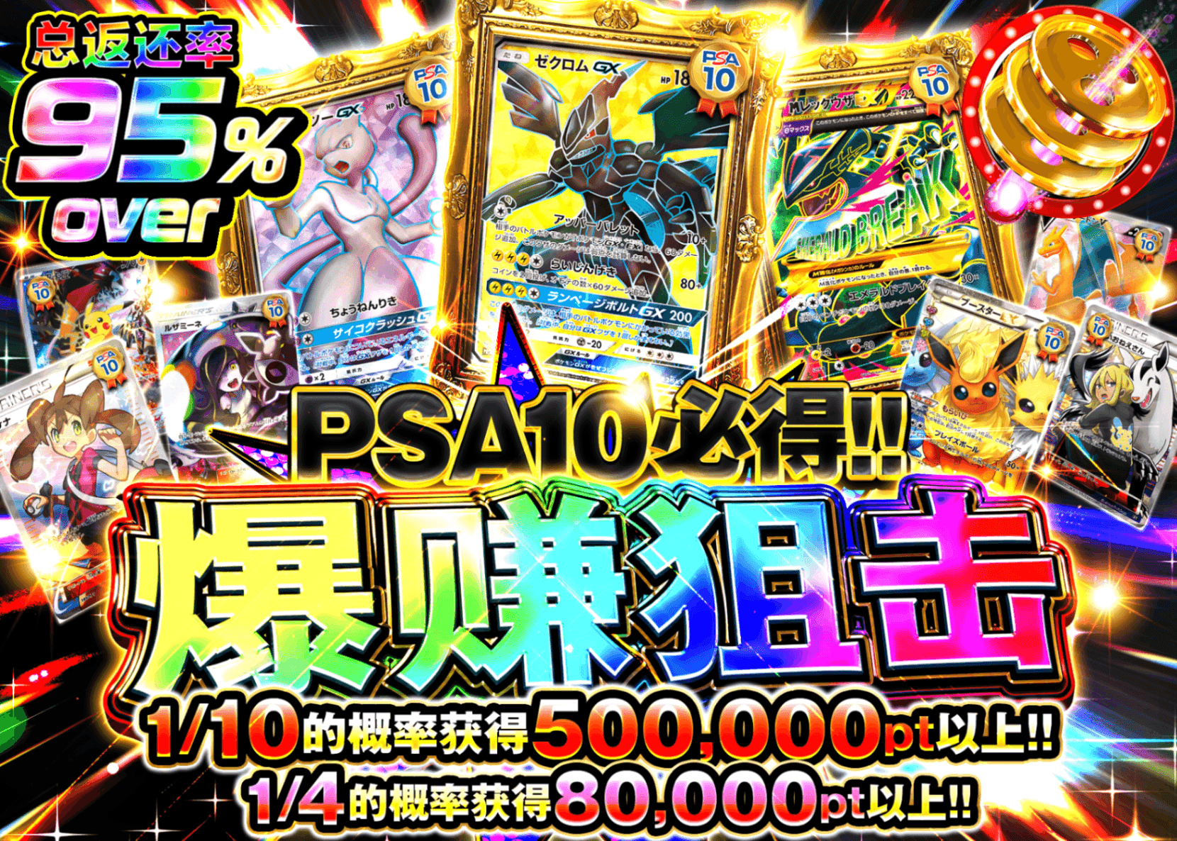 宝可梦盲盒 PSA10確定!! 爆アドスナイプ | 在线Clove盲盒