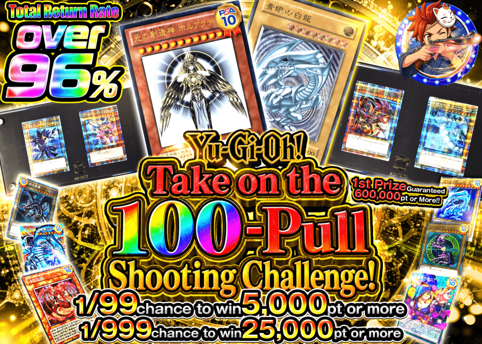 YU-GI-OH! Mystery Pack 遊戯王 100連で打ち抜け!!シューティングチャレンジ!! Ver1.10 | Clove Mystery Packs