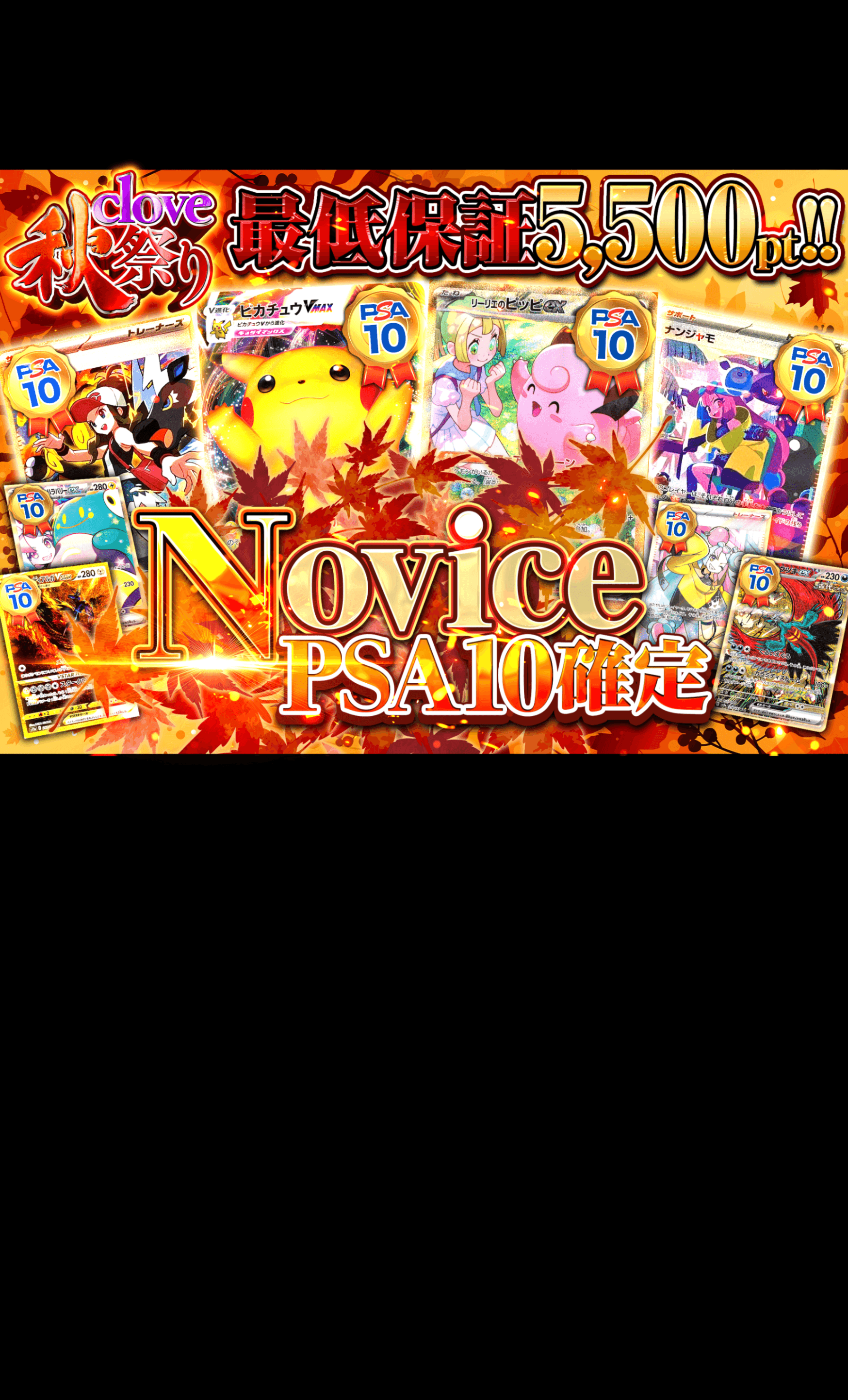 RYさん専用【PSA10】スリーパー　e ホロ　第二弾　1st 渦巻有 オリパ clove秋祭り(2025) NovicePSA10確定 | Cloveオリパ