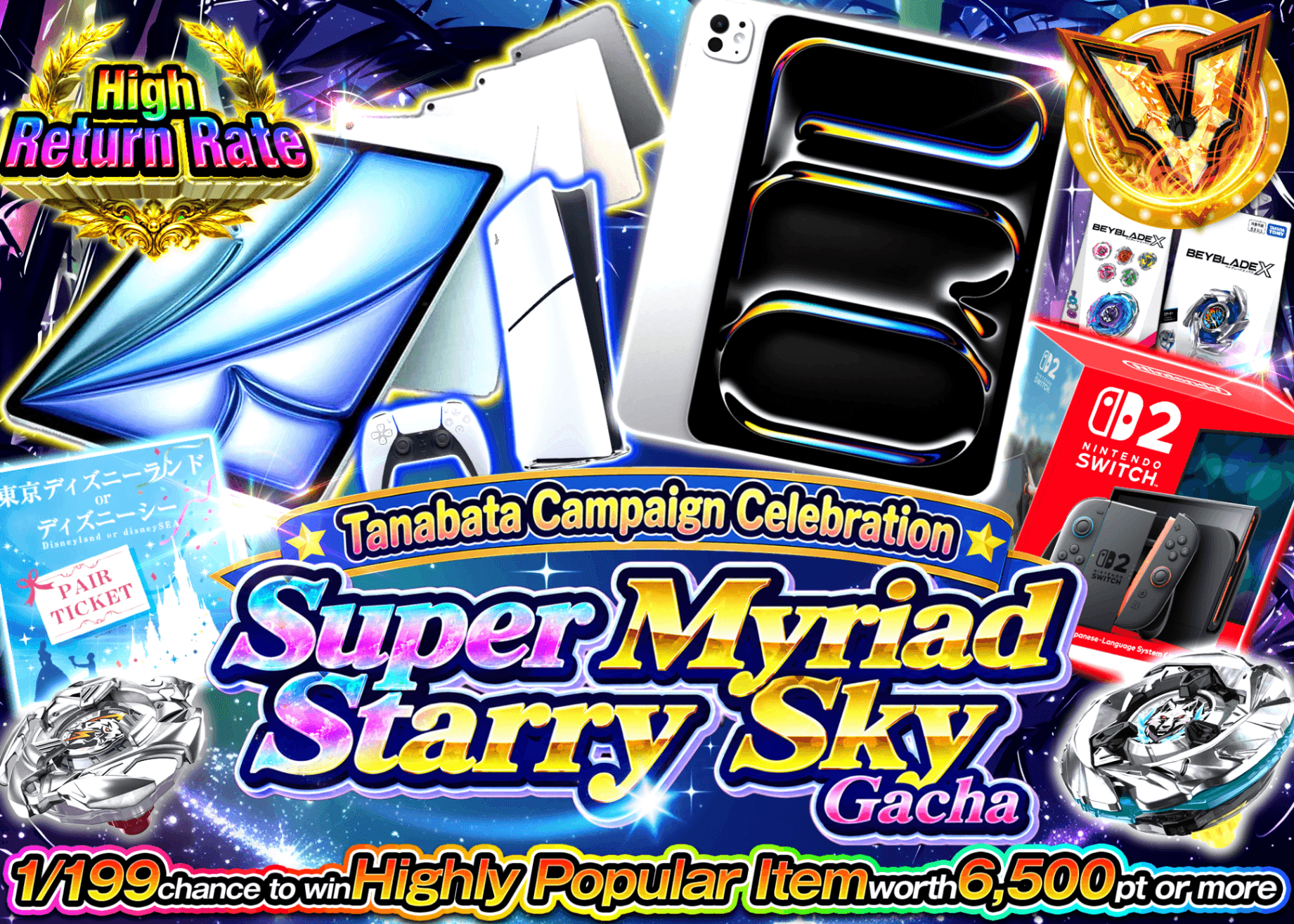 Hobby Mystery Pack 超万天星空フェス | Clove Mystery Packs