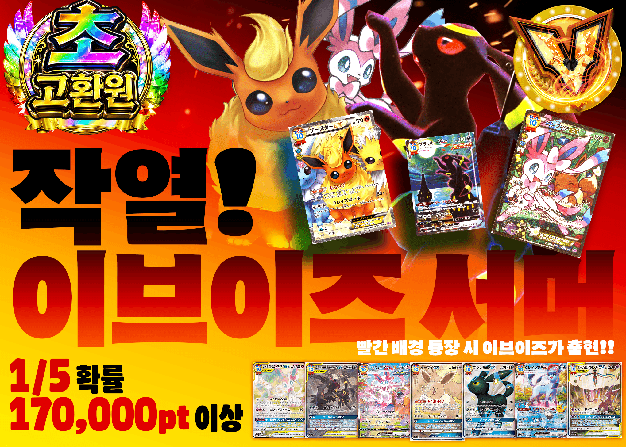 포켓몬 카드 오리파 灼熱 ブイズサマー | Clove 오리파
